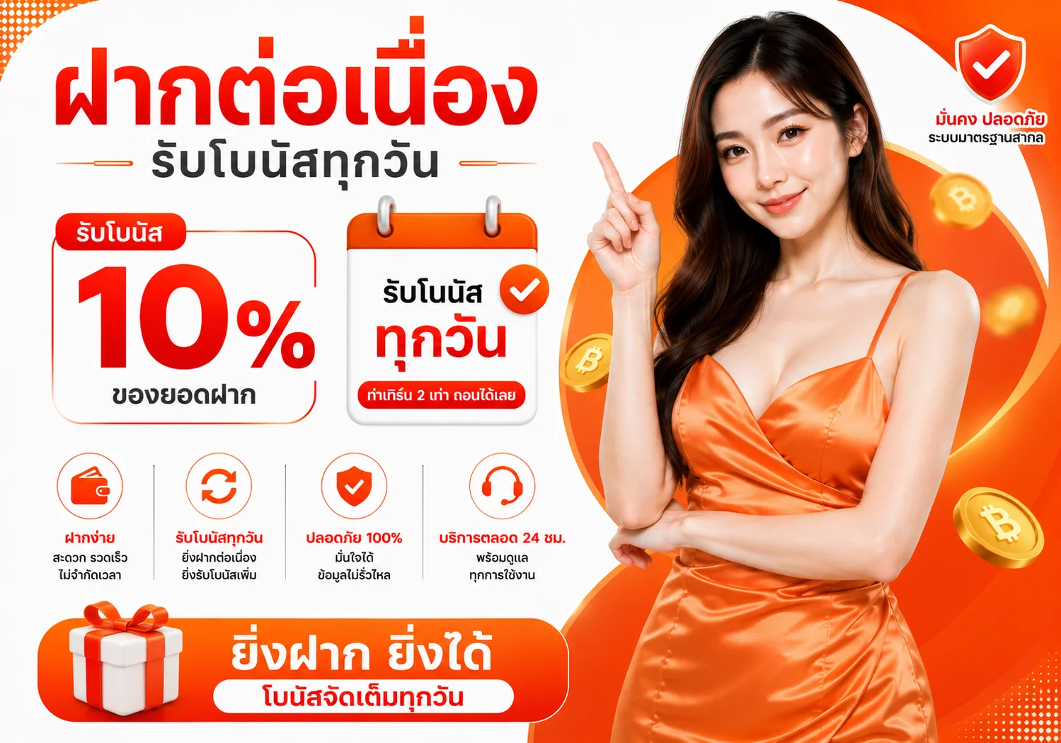 โปรโมชั่น truevip