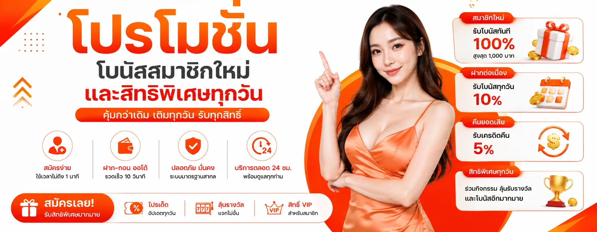 truevip banner