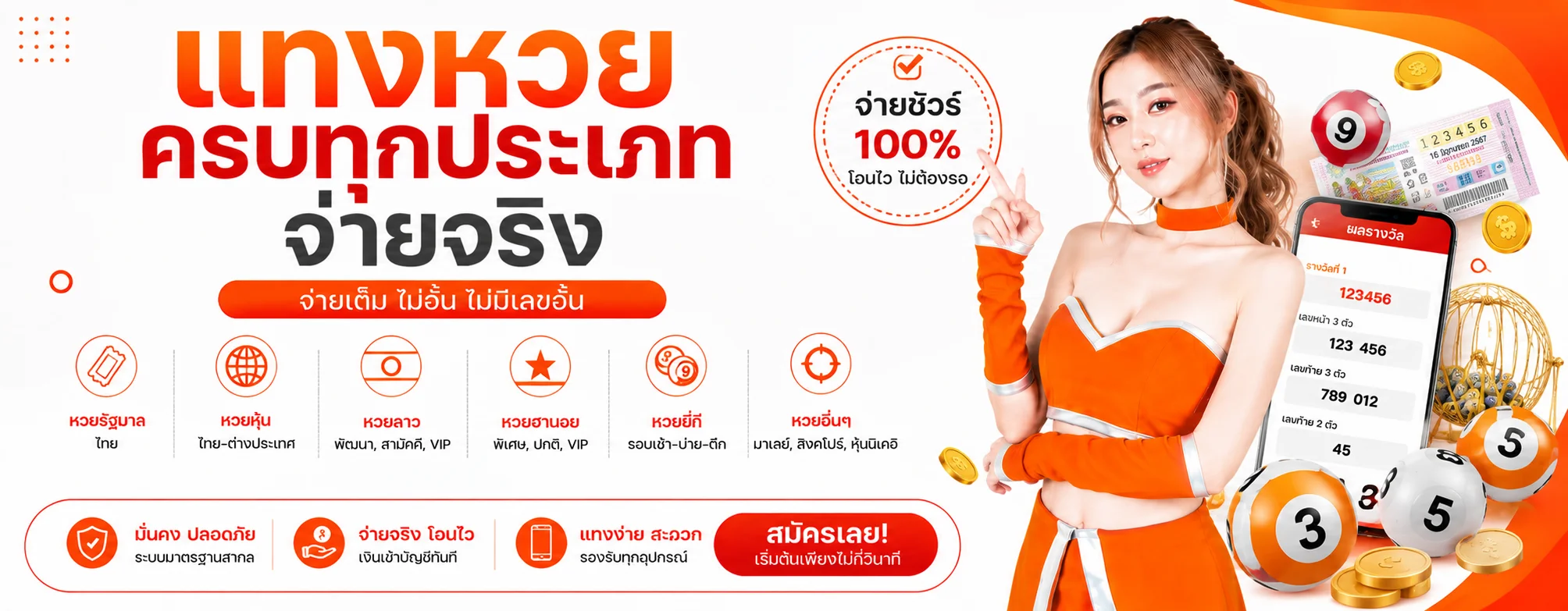 truevip banner