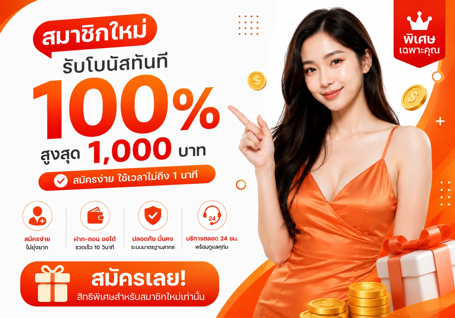 โปรโมชั่น truevip